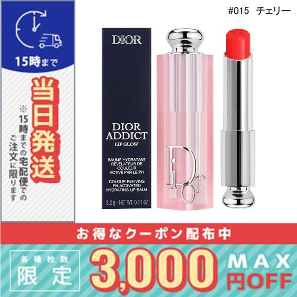 並行輸入品 / クリスチャン ディオール ディオール アディクト リップ グロウ #015 チェリー...