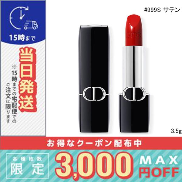 並行輸入品 / クリスチャン ディオール ルージュ ディオール #999S サテン / 送料無料★/...