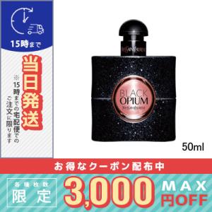 イヴサンローラン ブラック オピウムOP EDP 50ml/宅配便送料無料/Yves Saint Laurent｜cosmediva