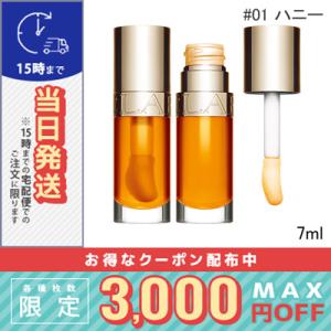 並行輸入品 / クラランス リップ コンフォート オイル #01 ハニー 7ml / 送料無料☆ /...
