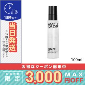 並行輸入品 / メイク アップ フォー エバー ミスト＆フィックス 100ml MAKE UP FO...