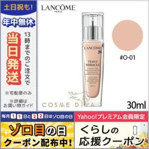 ランコム タンミラク リキッド ファンデーション #O-01 30ml/ゆうパケット送料無料 LANCOME｜cosmediva