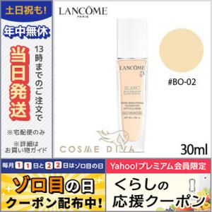 ランコム ブラン エクスペール リキッド #BO-02 SPF50+/PA++ 30ml/ゆうパケット送料無料 LANCOME｜cosmediva