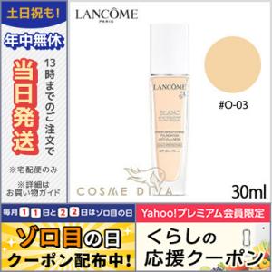 ランコム ブラン エクスペール リキッド #O-03 SPF50+/PA++ 30ml/ゆうパケット送料無料 LANCOME｜cosmediva