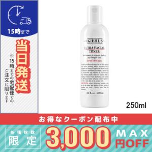 キールズ モイスチャライジング トナー UFT 250ml KIEHL&apos;S 宅配便送料無料