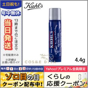 キールズ フェイシャル フュール リップ バーム フォー メン 4.4g/定形外郵便送料無料 KIEHL'S｜cosmediva