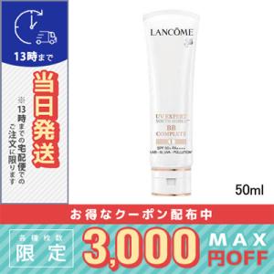 並行輸入品 / ランコム UV エクスペール BB n 50ml / 送料無料☆ LANCOME