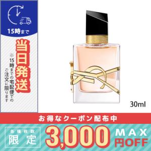 並行輸入品 / イヴサンローラン リブレ オーデパルファム 50ml 宅配便
