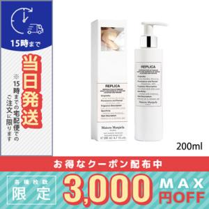 マルジェラ レイジーサンデーモーニング レプリカ ボディローション 400ml レプリカ ボディーローション レイジーサンデー モーニング