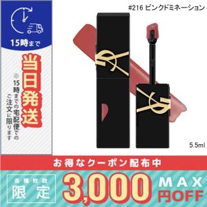 並行輸入品 / イヴサンローラン ザ インクス ブラークリーム #216 ピンクドミネーション 5.5ml / 送料無料☆/Y.S.L
