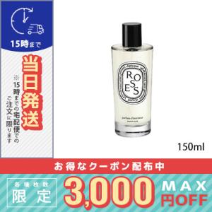 diptyque（ディプティック） 並行輸入品 / ディプティック ルーム