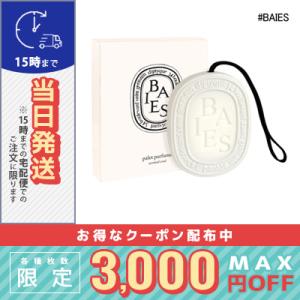 diptyque（ディプティック） キャンドル フィギエ 【ミニチュア】 35g
