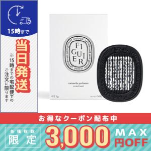 Diptyque フィロシコス ソリッドパフューム 3g 正規品 diptyque（ディプティック） 並行輸入品 リフィラブル ソリッド