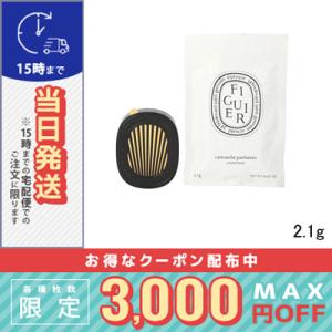 ディプティック カーディフューザー セット フィギエ 2.1g/宅配便送料