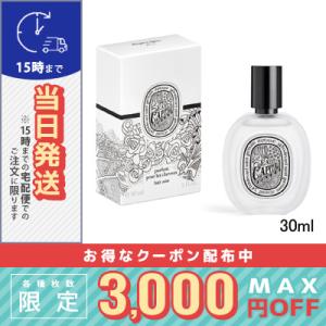 ディプティック ヘアフレグランス オーキャピタル 30ml /宅配便送料無料/DIPTYQUE