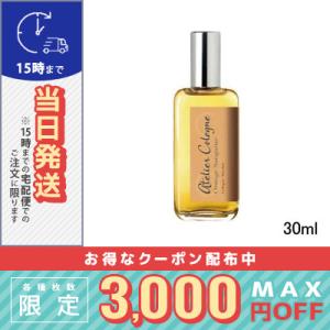 アトリエコロン オレンジ サングイン コロン・アブソリュ 30ml/宅配便送料無料/ATELIER COLOGNE｜cosmediva