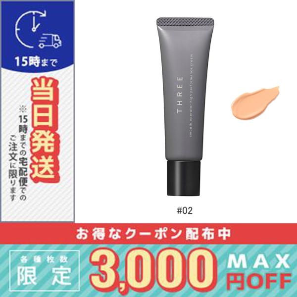 並行輸入品 / スリー スムースオペレーターハイパフォーマンスクリーム #02 / 送料無料☆ / ...