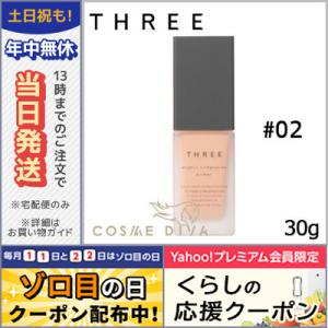 スリー アンジェリックコンプレクションプライマー#02 JUST PEACHY 30g/定形外郵便送料無料 THREE｜cosmediva