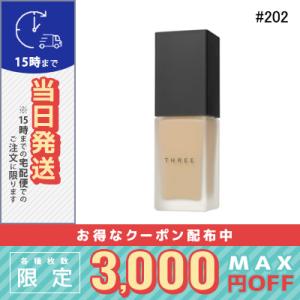 THREE アドバンスドエシリアルスムースオペレーターフルイドファンデ 202 試してみた】THREE アドバンスドエシリアルスムースオペレーター