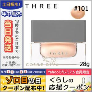 スリー コンプリートハーモニーファンデーション #101 28g/ THREE/宅配便送料無料｜cosmediva