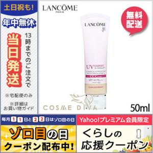 ランコム UV エクスペール XL CCC #01 フローレス ブライト SPF50 PA+++ 50ml/ゆうパケット送料無料 LANCOME｜cosmediva