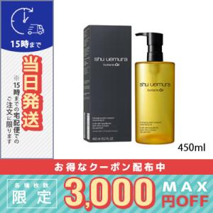 並行輸入品 / シュウ ウエムラ ボタニック クレンジングオイル 450ml / 宅配便送料無料 / SHU UEMURA