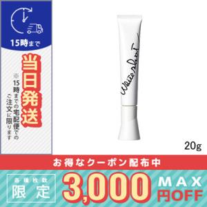 ポーラ　ホワイトショットSXS N（美容液）20g POLA ホワイトショット SXS N（美容液）20ml（掛け率68