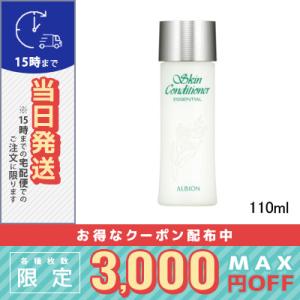 アルビオン スキンコンディショナー エッセンシャル 110ml/海外仕様パッケージ/ALBION/宅配便送料無料｜cosmediva