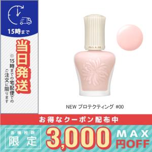 並行輸入品 / ポール&ジョー プロテクティング プライマー#00 30ml【NEW】 / 小型宅配便送料無料 / PAUL & JOE