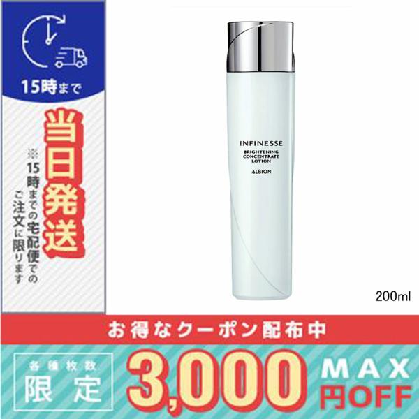アルビオン アンフィネス ブライトニング コンセントレート ローション 200ml / 宅配便送料無...