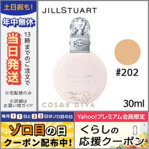 ジルスチュアート ルースインリキッド #202 ivory 30ml/ゆうパケット対応可能 JILL STUART｜cosmediva