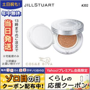 ジルスチュアート ピュアエッセンス クッションコンパクト #202 ivory 15g レフィル/定形外送料無料 JILL STUART｜cosmediva