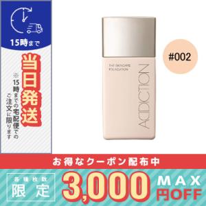 ADDICTION（コスメ） 【送料無料】ADDICTION アディクション ザ