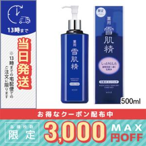 コーセー 薬用 雪肌精 エンリッチ 化粧水 500ml/279382/283228/KOSE/宅配便送料無料｜cosmediva