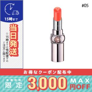 ジルスチュアート リップグロウ セラムバーム #05 orange windmill 3.6g/定形外郵便送料無料/JILL STUART｜cosmediva