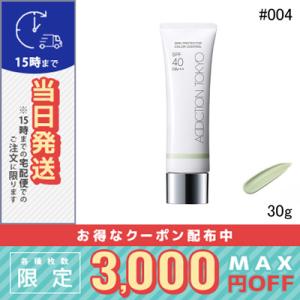 アディクション スキンプロテクター カラーコントロール SPF 40 PA+++ #004 /定形外郵便送料無料｜cosmediva