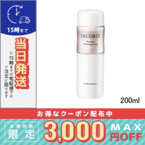 コスメデコルテ フィトチューン ホワイトニング チューナー 200ml/COSME DECORTE /宅配便送料無料｜cosmediva