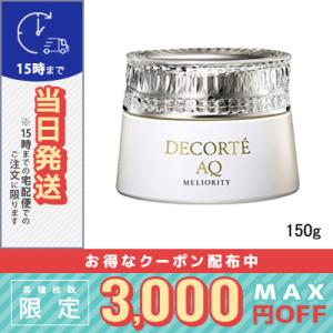 コスメデコルテ AQ ミリオリティ リペア クレンジングクリーム n 150g/宅配便送料無料/CO...