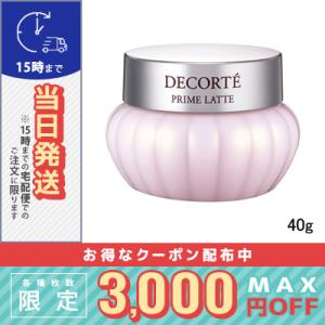 並行輸入品 / コスメデコルテ プリムラテ クリーム 40g /小型宅配便送料無料