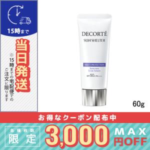 並行輸入品 / コスメデコルテ サンシェルター マルチ プロテクション 60g / 小型宅配便送料無料