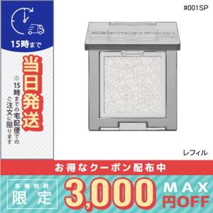 並行輸入品 / アディクション ザ シングル アイシャドウ スパークル (レフィル) #001SP アウトプット / 送料無料☆/ADDICTION