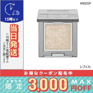 並行輸入品 / アディクション ザ シングル アイシャドウ スパークル (レフィル) #002SP マリアージュ / 送料無料☆/ADDICTION