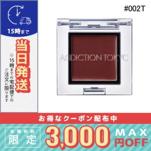 アディクション ザ アイシャドウ ティント #002T ダークローズ 1g/定形外郵便送料無料/AD...