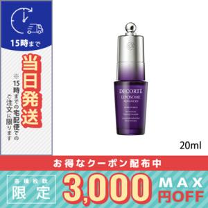 コスメデコルテ リポソーム アドバンスト リペアアイセラム 20ml/定形外郵便送料無料｜cosmediva