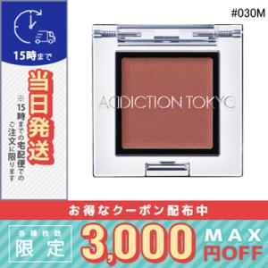 並行輸入品 / アディクション ザ アイシャドウ #030M Bare Soul / 送料無料☆ /...