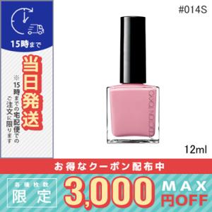 アディクション ザ ネイルポリッシュ ＋ #014S/定形外郵便送料無料/ADDICTION｜COSME DIVA