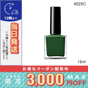 アディクション ザ ネイルポリッシュ ＋ #029C 12ml / 定形外郵便送料無料/ADDICTION｜cosmediva