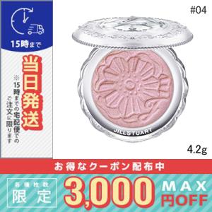 ジルスチュアート メルティシマー ブラッシュ #04 4.2g/定形外郵便送料無料/JILL STUART｜cosmediva