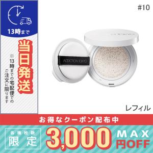 [新品] 3個セット アディクション スキンケアＵＶ クッション レフィル 3個セット アディクション スキンケアUV クッション レフィル