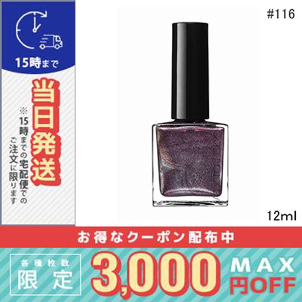 並行輸入品 / アディクション ザ ネイルポリッシュ ＋ #116SP / 送料無料☆ / ADDI...